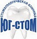 ООО «Юг-Стом»
